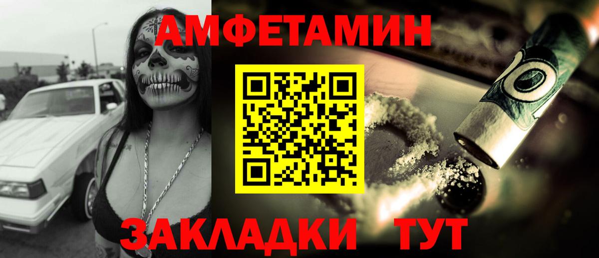 Amphetamine 97% Горячий Ключ