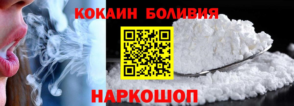 Горячий Ключ  КОКАИН  Вход с VPN  КОКАИН Columbia 