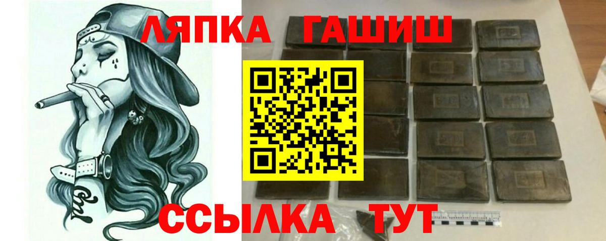 Гашиш Cannabis Горячий Ключ