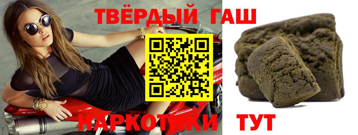 ГАШИШ индика сатива  Гашиш hashish  Горячий Ключ  Вход с VPN 