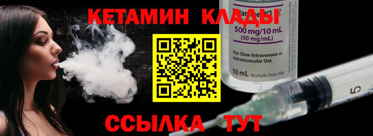 ОМГ ОМГ зеркало  Вход с VPN  Кетамин VHQ  Горячий Ключ  КЕТАМИН VHQ 