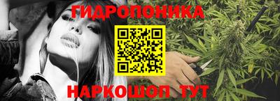 гидропоника Малгобек