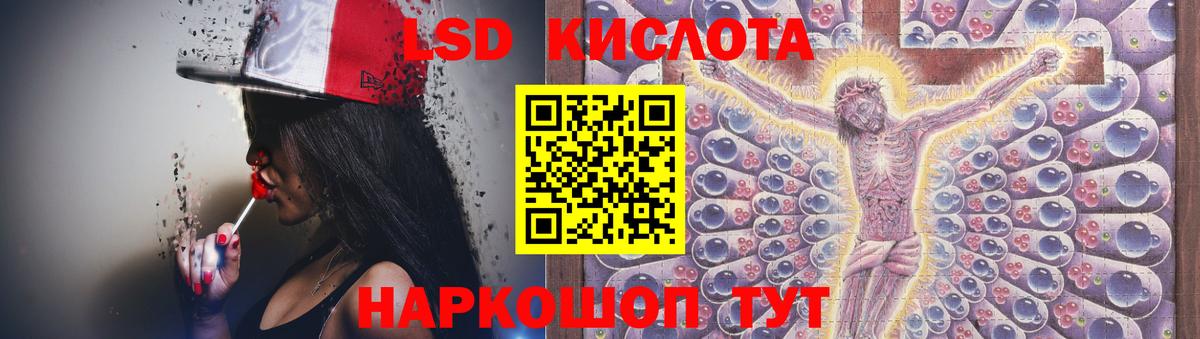 Лсд 25 экстази кислота  Лсд 25 экстази  Горячий Ключ  Вход с VPN 