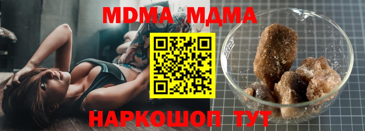 Горячий Ключ  MDMA VHQ  Вход с VPN 