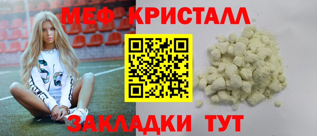 МЕФ  Горячий Ключ