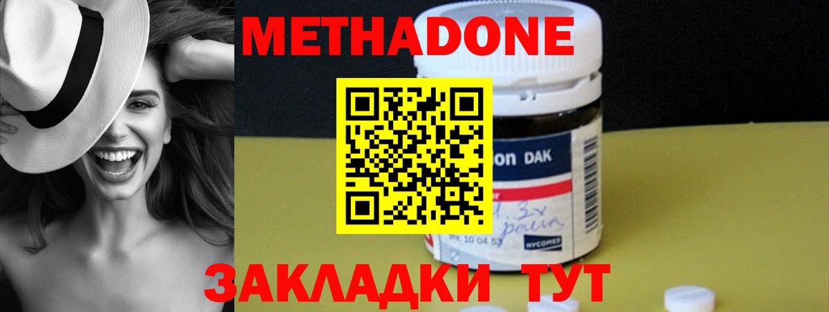 Метадон мёд  Вход с VPN  Горячий Ключ  кракен вход  МЕТАДОН белоснежный 