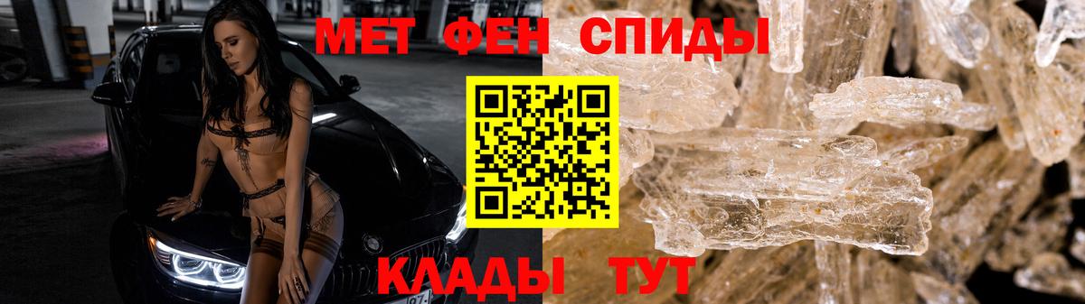Метамфетамин кристалл Горячий Ключ