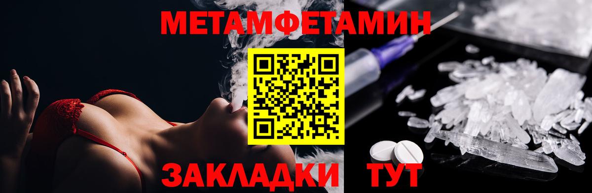 МЕТАМФЕТАМИН  Метамфетамин Декстрометамфетамин 99.9%  Вход с VPN  Горячий Ключ 