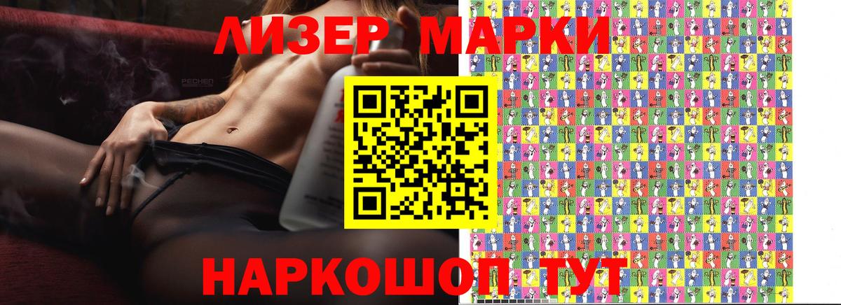 Наркотические марки 1,5мг  Наркотические марки 1,5мг  Горячий Ключ  Вход с VPN 