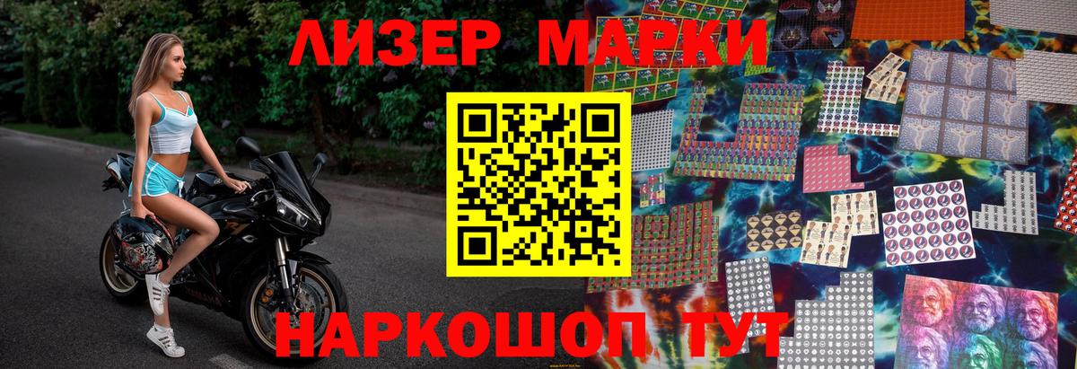 Марки NBOMe 1,5мг Горячий Ключ