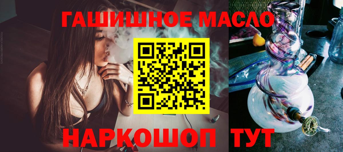 ТГК Wax  Дистиллят ТГК THC oil  купить наркотики цена  Горячий Ключ  Вход с VPN 