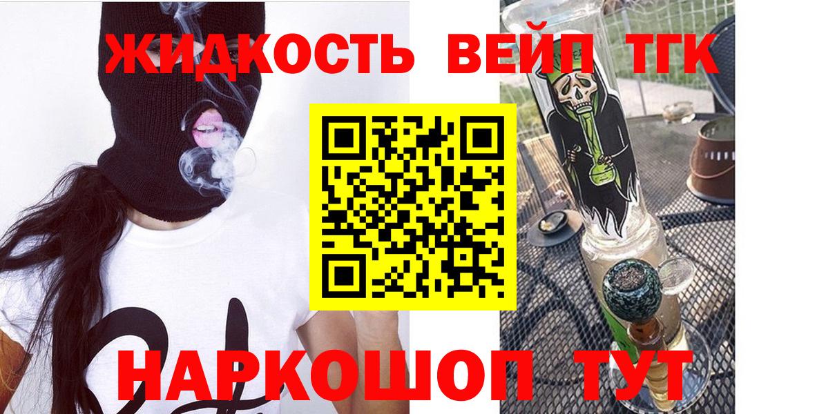 ТГК гашишное масло Горячий Ключ