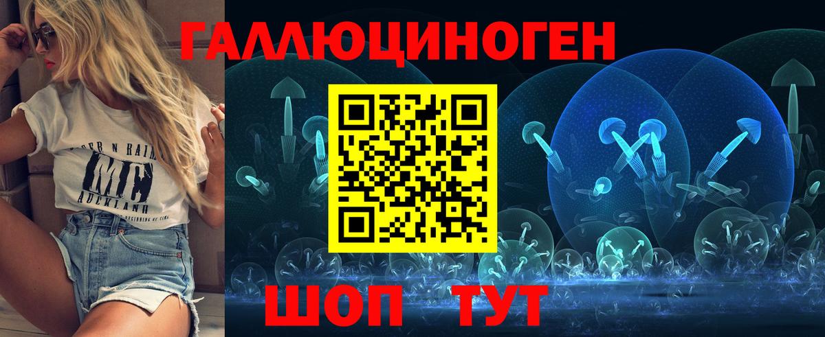 Горячий Ключ  Галлюциногенные грибы Psilocybe  Вход с VPN 