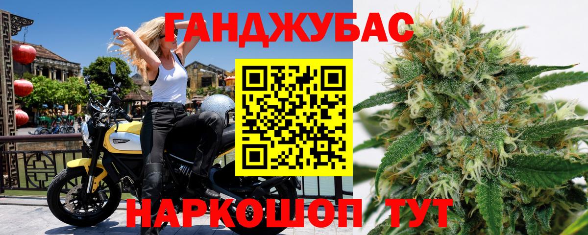 Конопля SATIVA & INDICA Горячий Ключ